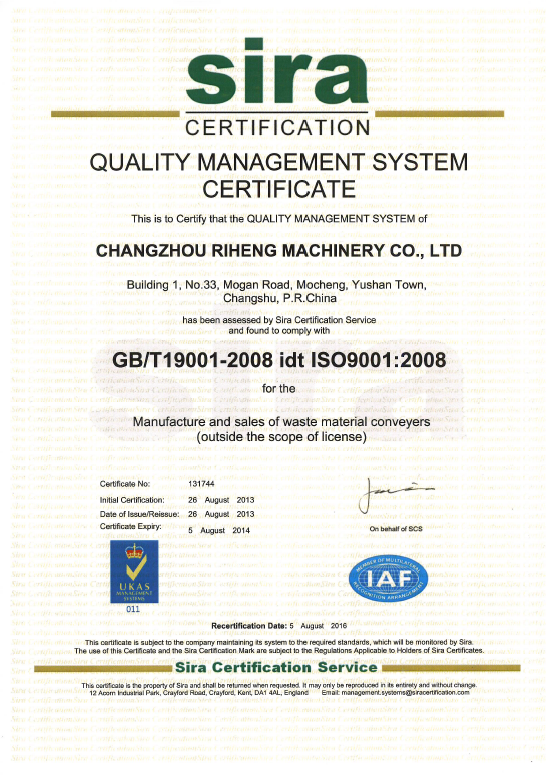 质量管理系统认证证书2